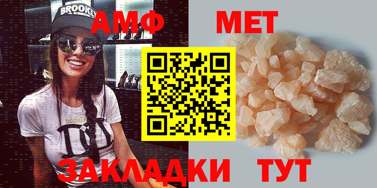 АМФЕТАМИН 97% Волгоград