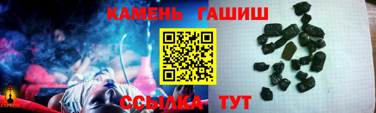 Гашиш гарик  Гашиш  Волгоград  ГАШИШ гарик  купить наркоту  Вход с VPN 