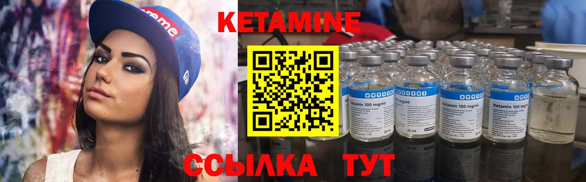 КЕТАМИН ketamine Волгоград