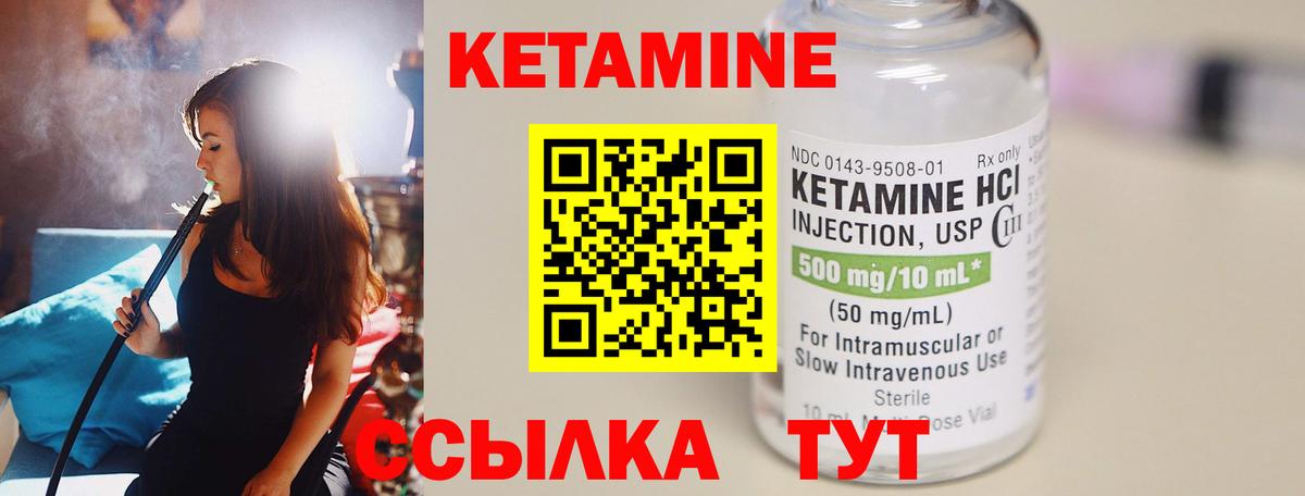 МЕГА ссылка  Кетамин VHQ  КЕТАМИН ketamine  Вход с VPN  Волгоград 