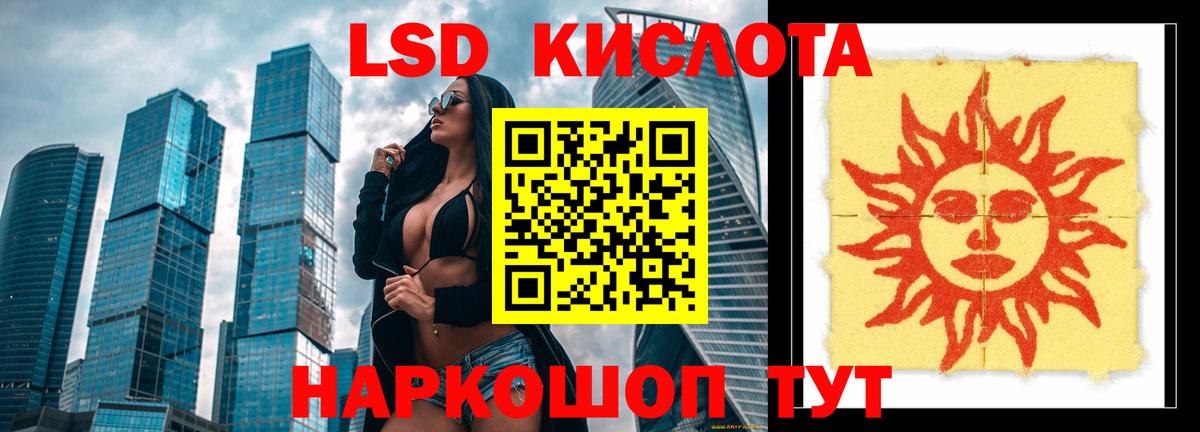 LSD-25 экстази ecstasy  Вход с VPN  Волгоград 