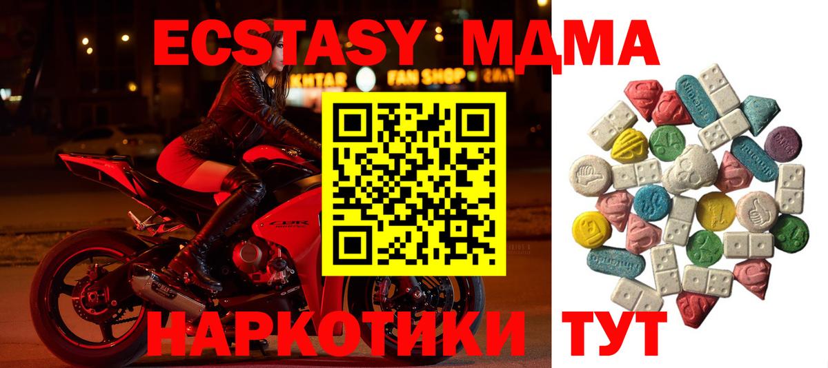 MDMA кристаллы  МДМА Molly  MDMA  Волгоград  Вход с VPN 