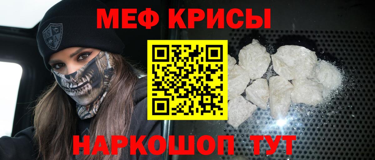 Меф Волгоград