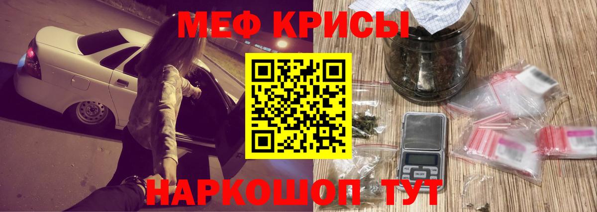 Меф 4 MMC  Меф  МЕФ  Волгоград  МЕФ mephedrone  Вход с VPN 