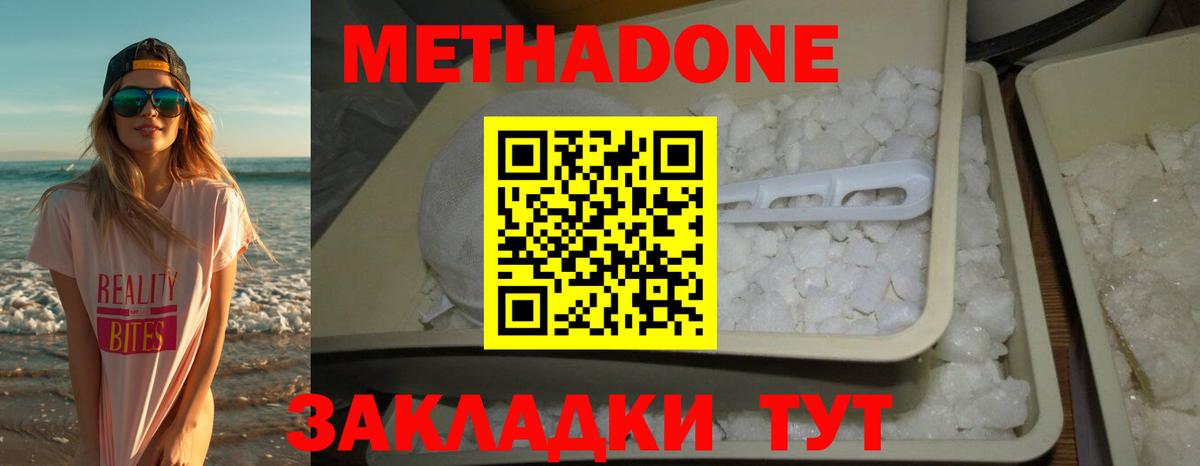 Мефедрон кристаллы  Волгоград  Вход с VPN  Гашиш  Канабис  Cocaine 