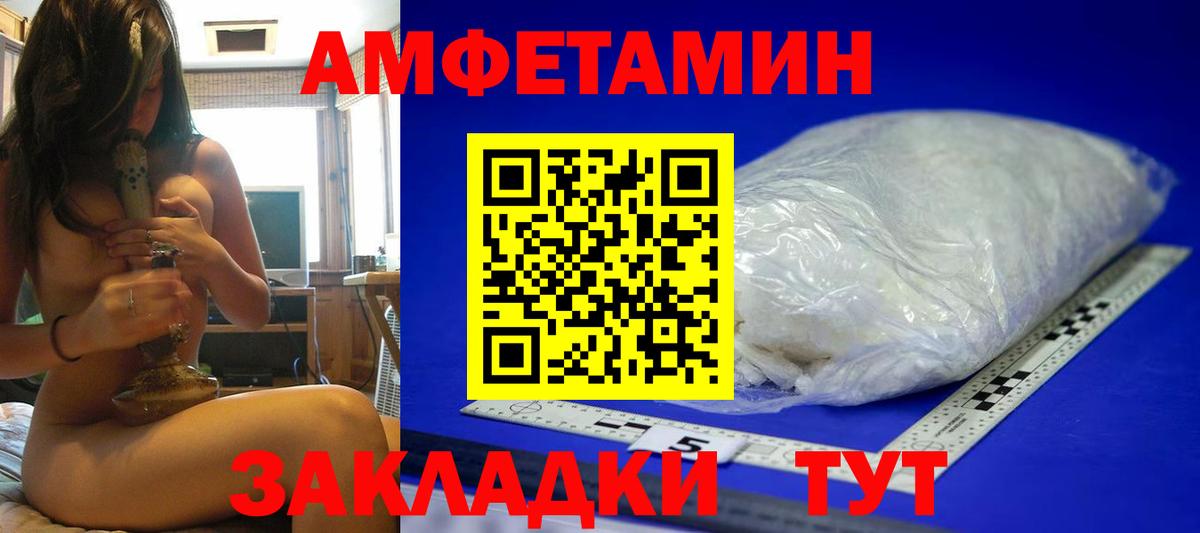 Волгоград  Метамфетамин мет  Вход с VPN 
