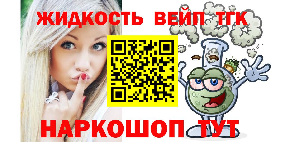 Дистиллят ТГК вейп  Вход с VPN  ТГК вейп  Волгоград 